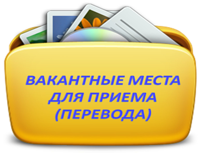 Детям с ограниченными возможностями здоровья.