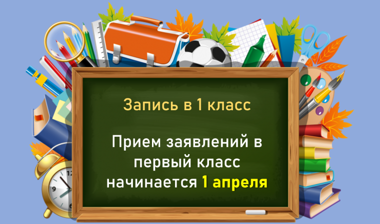 Зачисление в Образовательную Организацию.